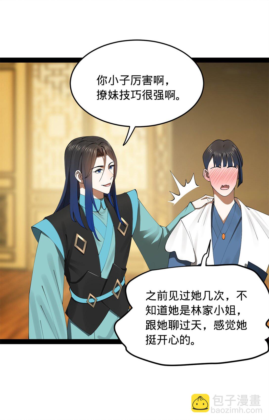 183 沈浪进国都！15