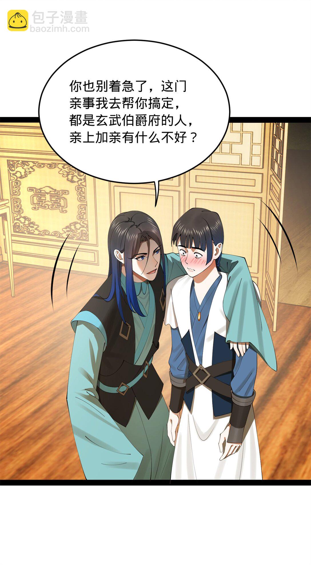 183 沈浪进国都！17
