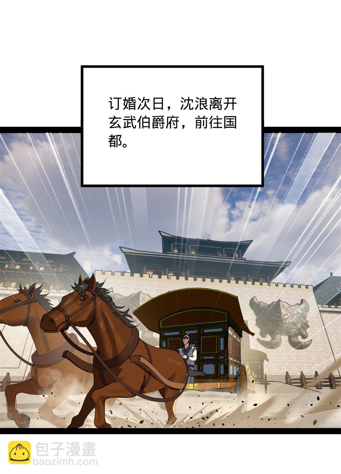 183 沈浪进国都！19