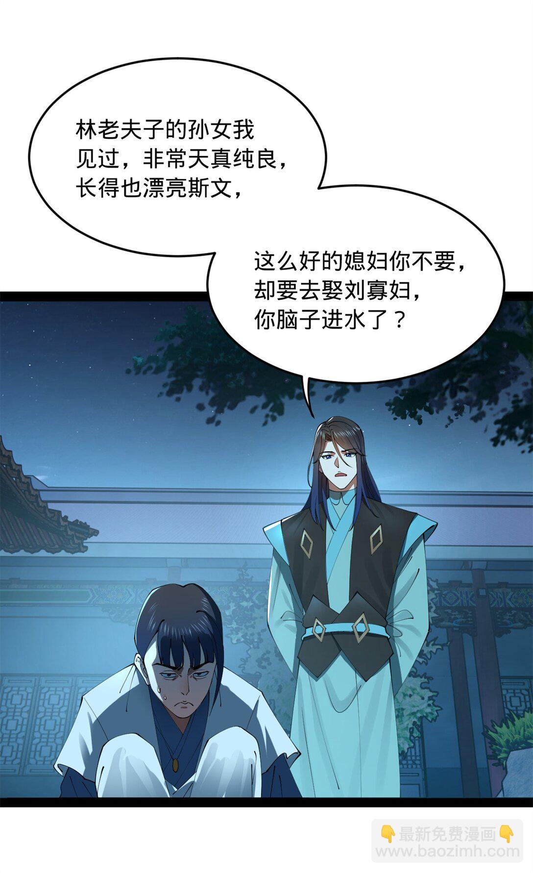 183 沈浪进国都！2