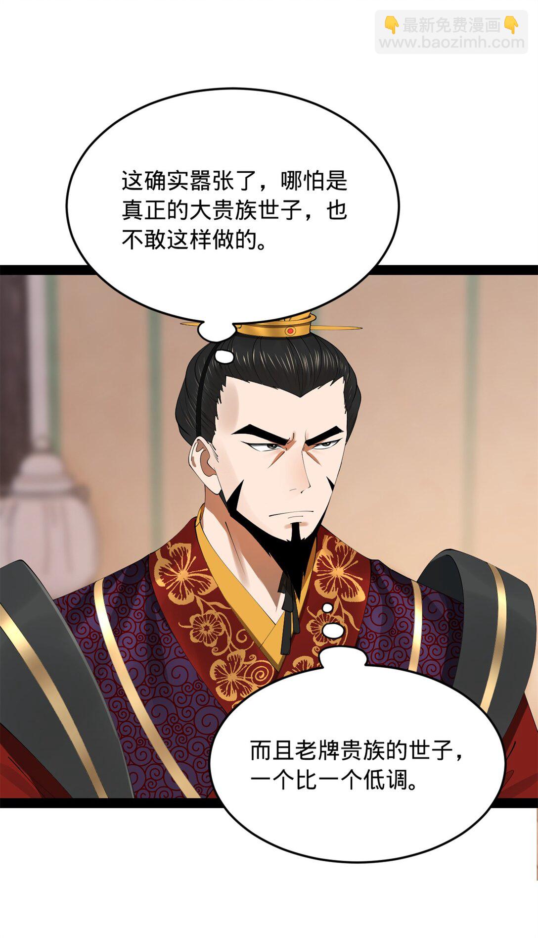 183 沈浪进国都！26