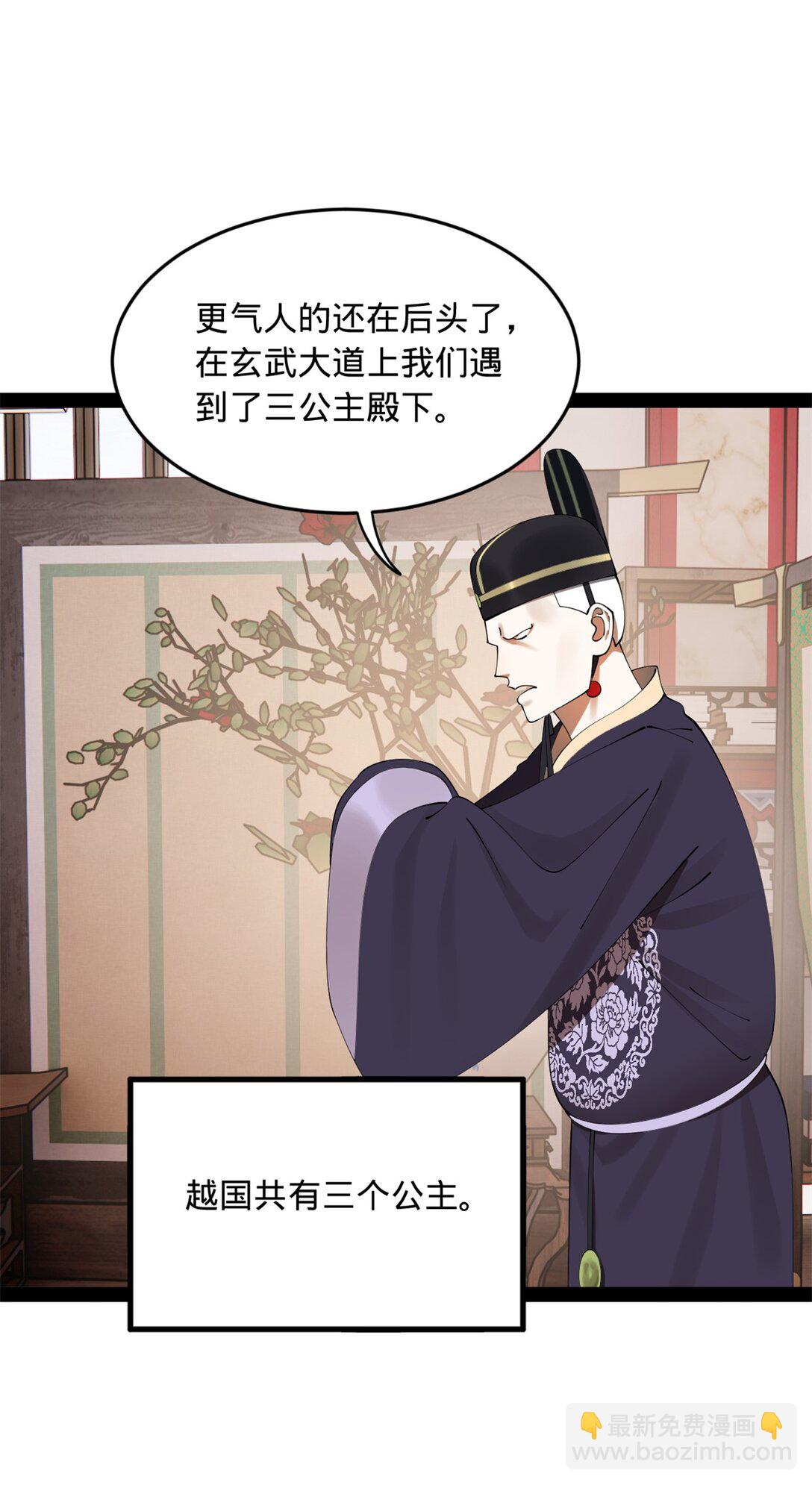 183 沈浪进国都！31