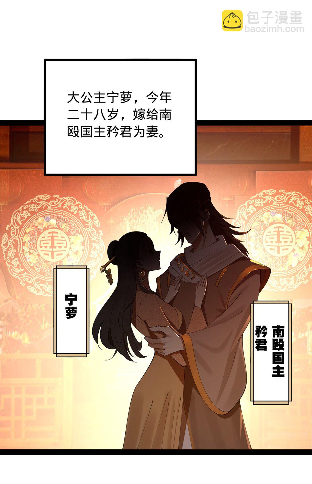 183 沈浪进国都！32