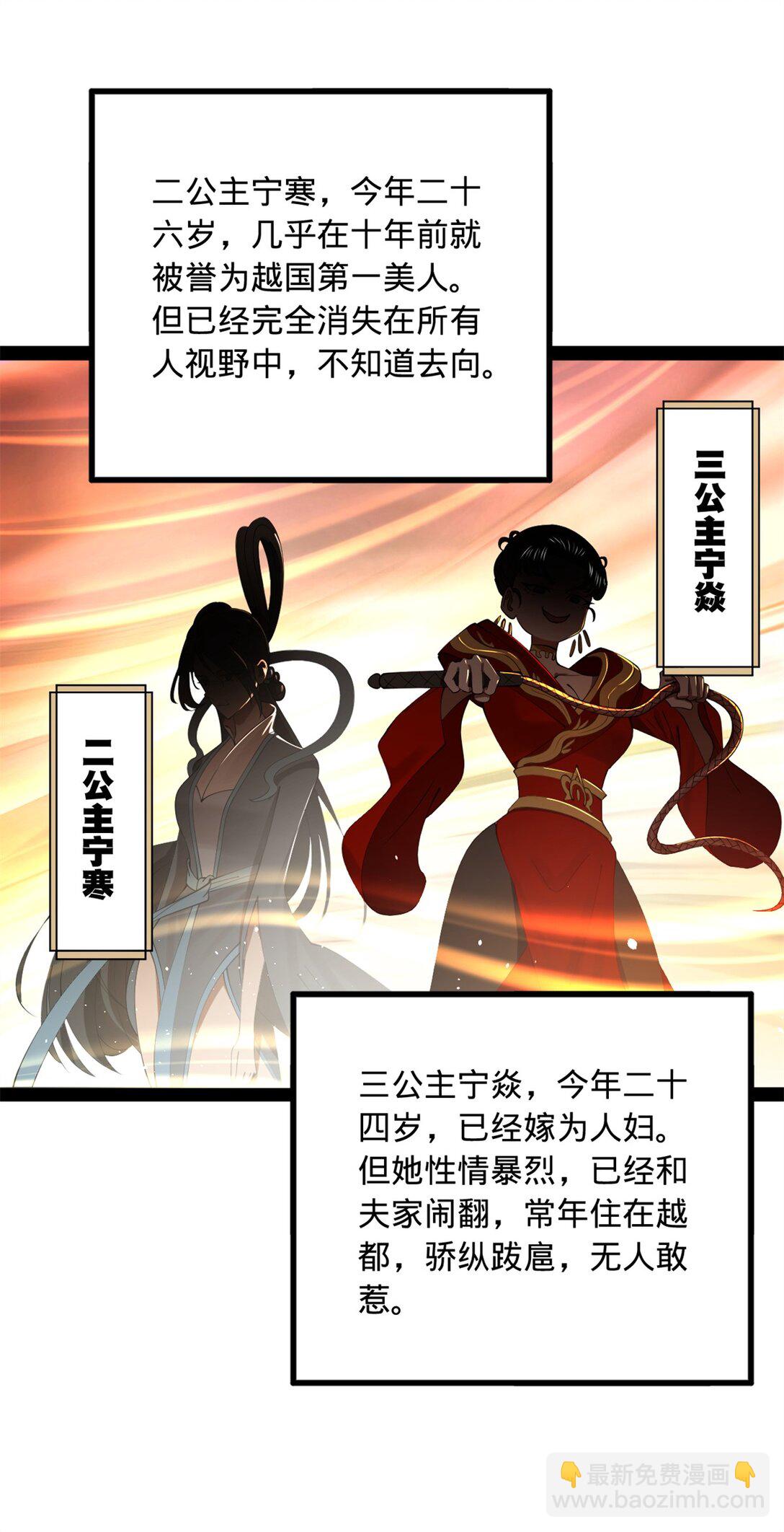 183 沈浪进国都！33