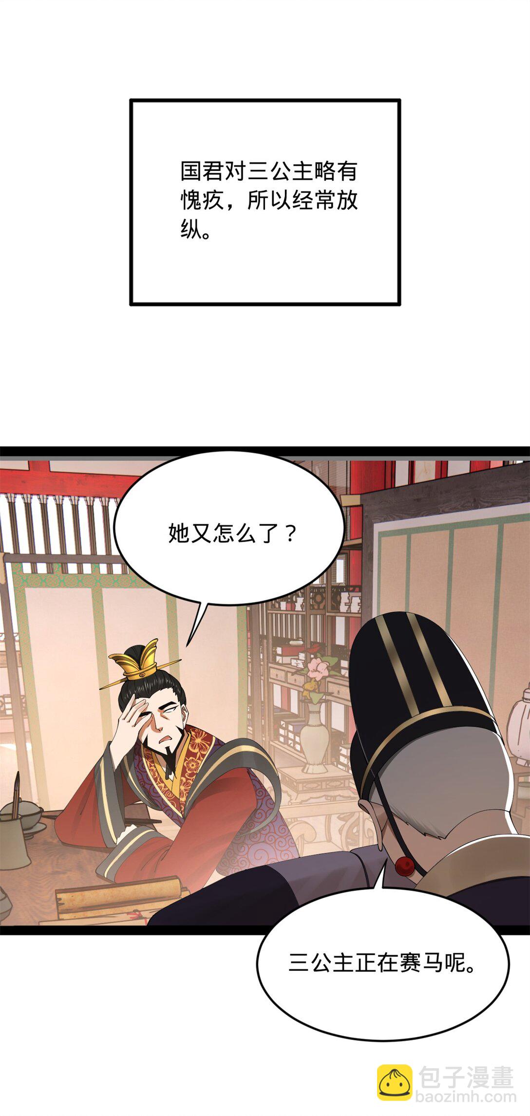 183 沈浪进国都！34
