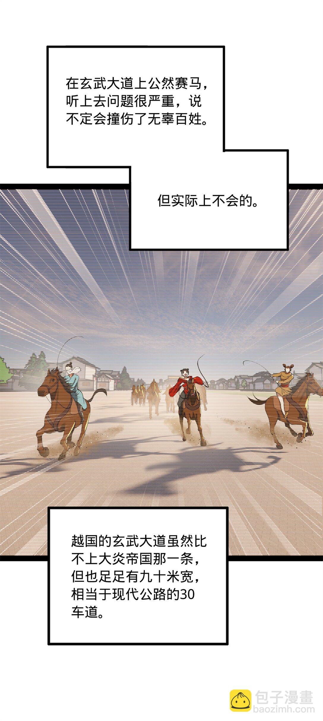 183 沈浪进国都！35
