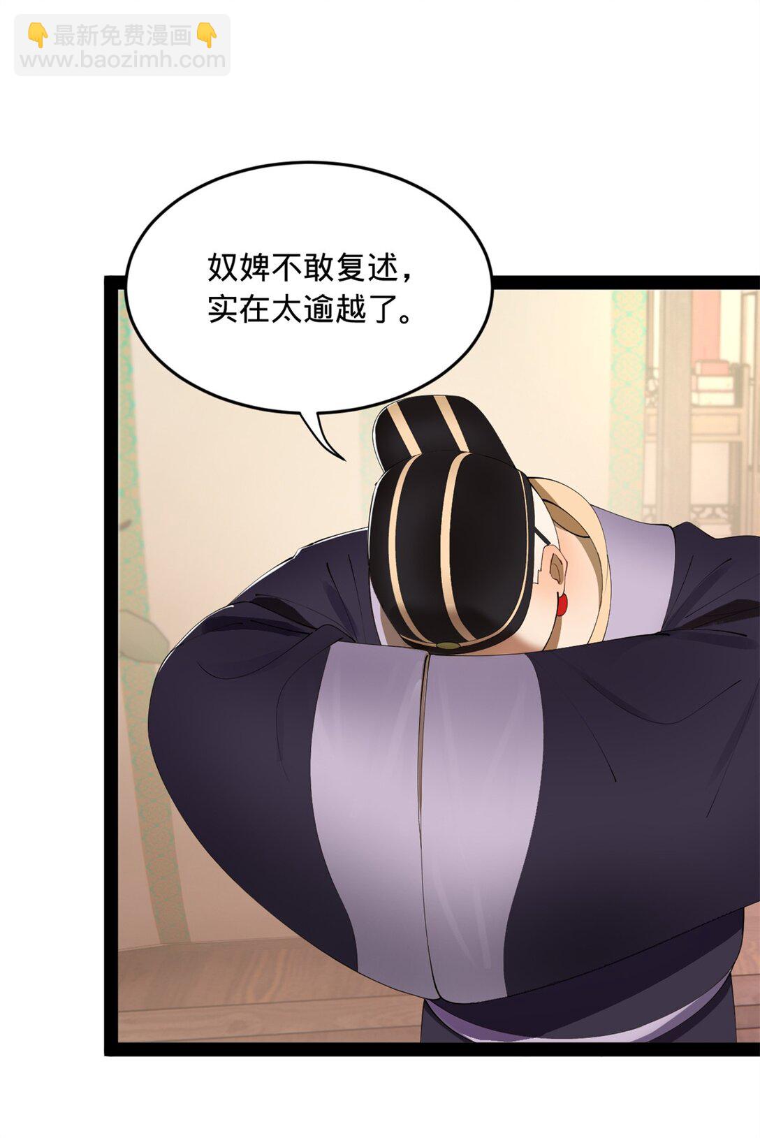183 沈浪进国都！38