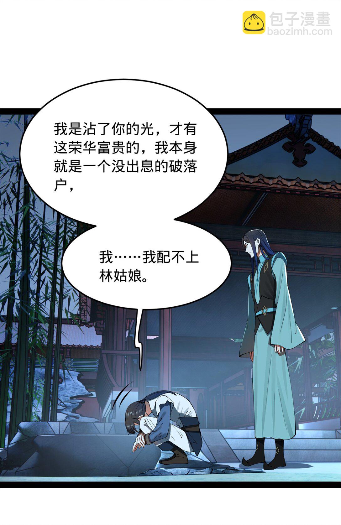 183 沈浪进国都！4