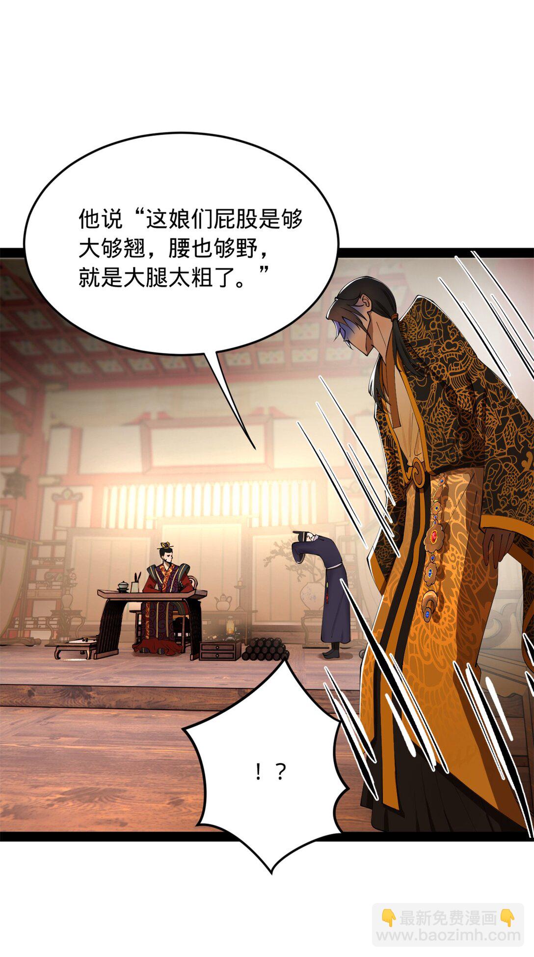 183 沈浪进国都！40