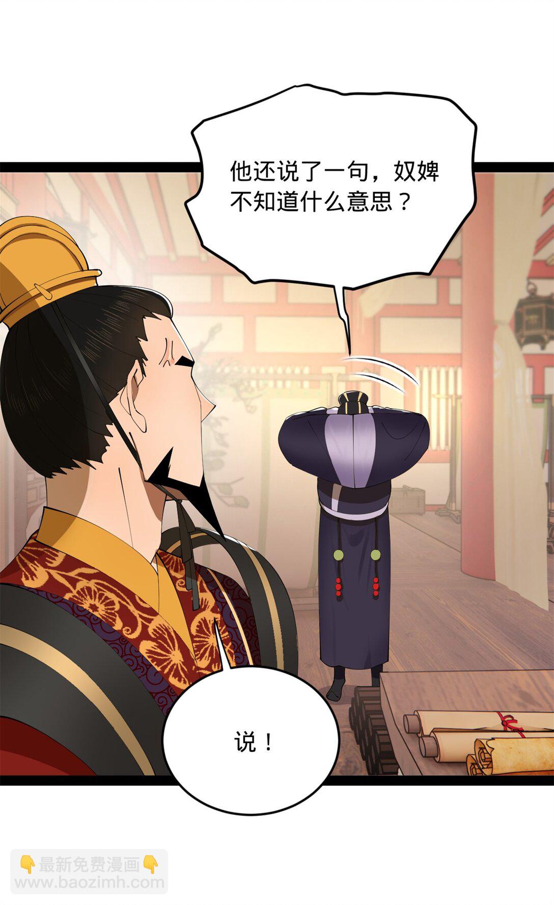 183 沈浪进国都！42