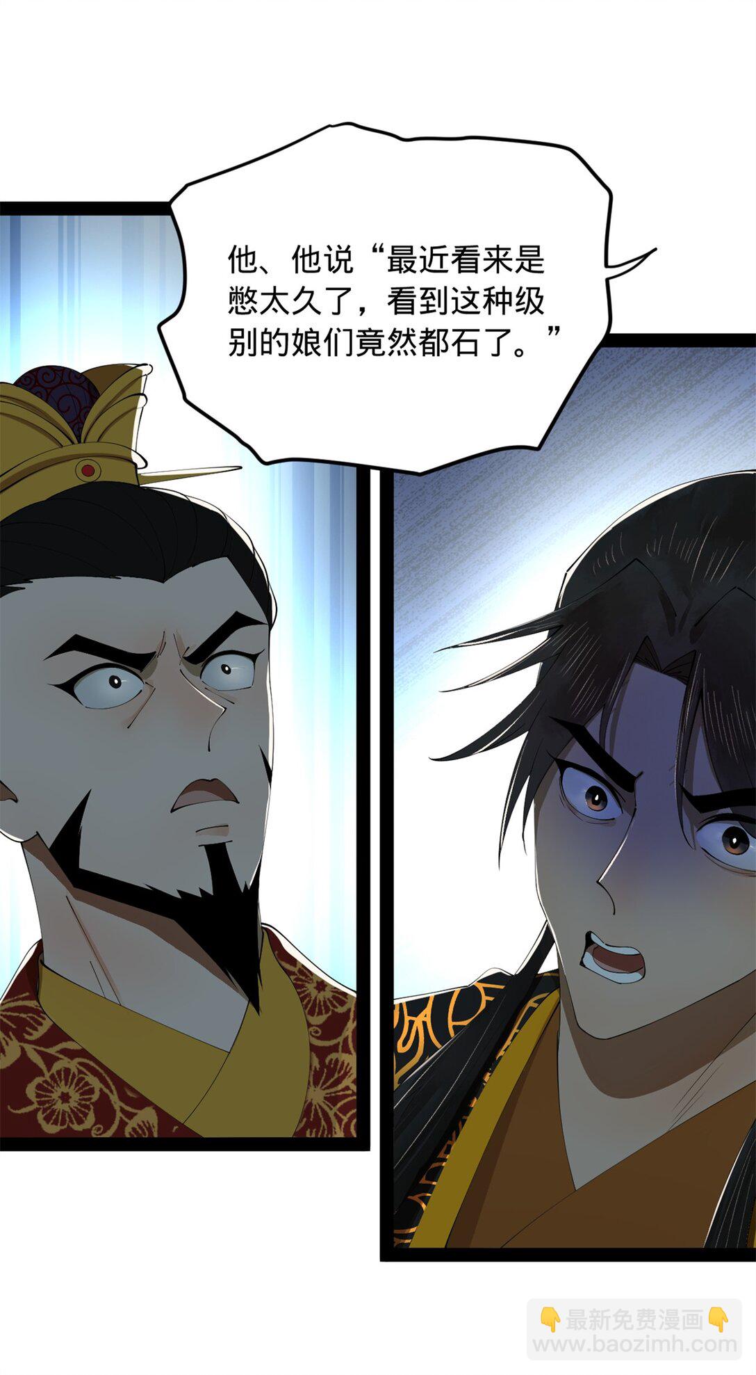 183 沈浪进国都！43