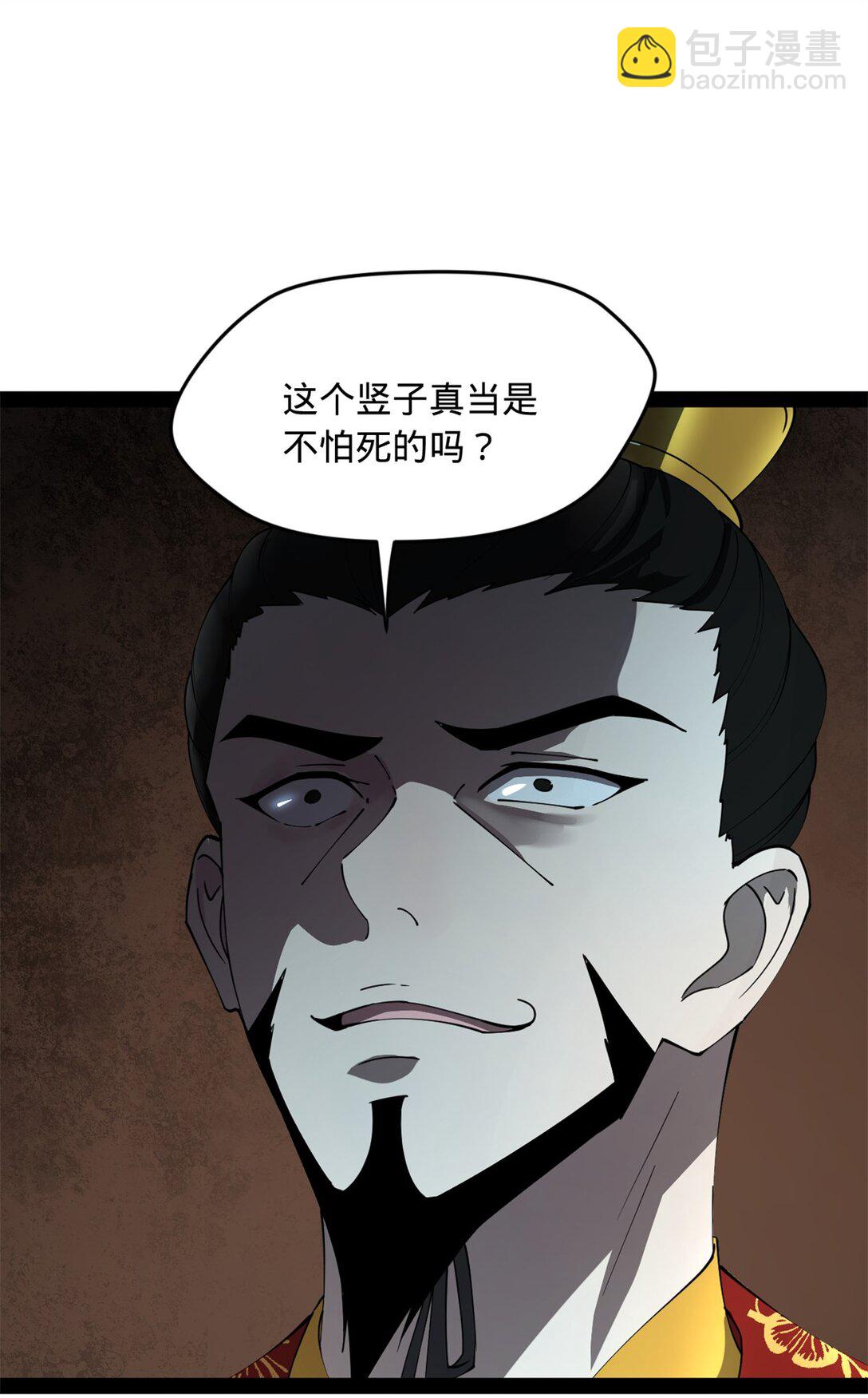 183 沈浪进国都！45