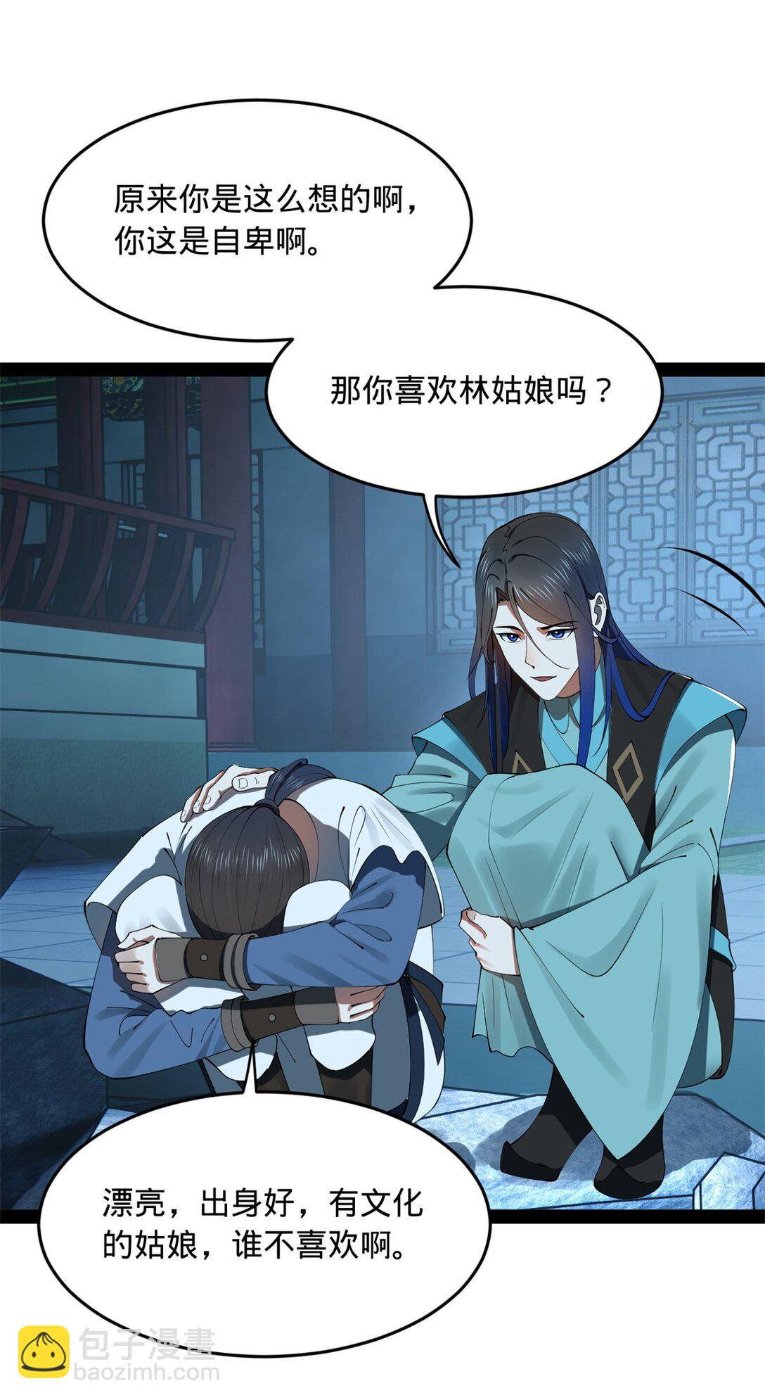 183 沈浪进国都！5