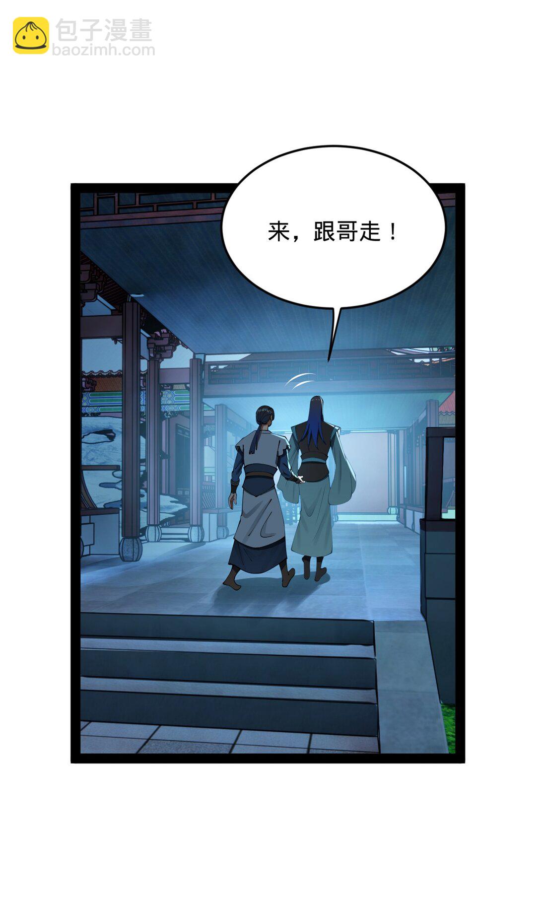 183 沈浪进国都！7