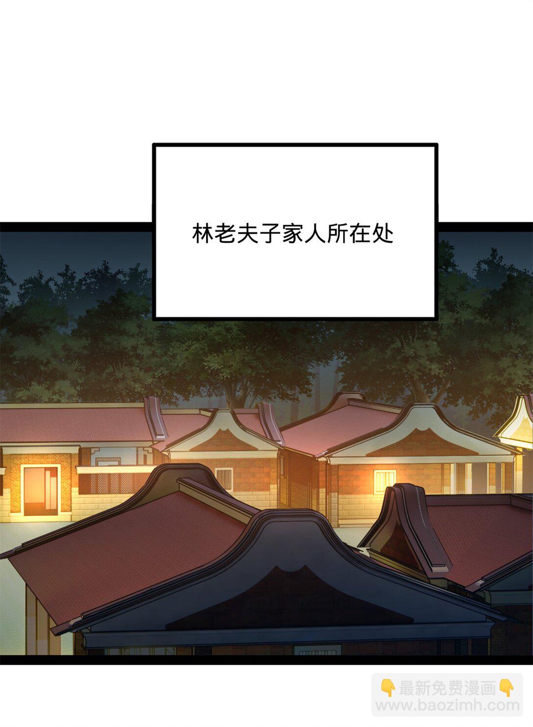 183 沈浪进国都！8