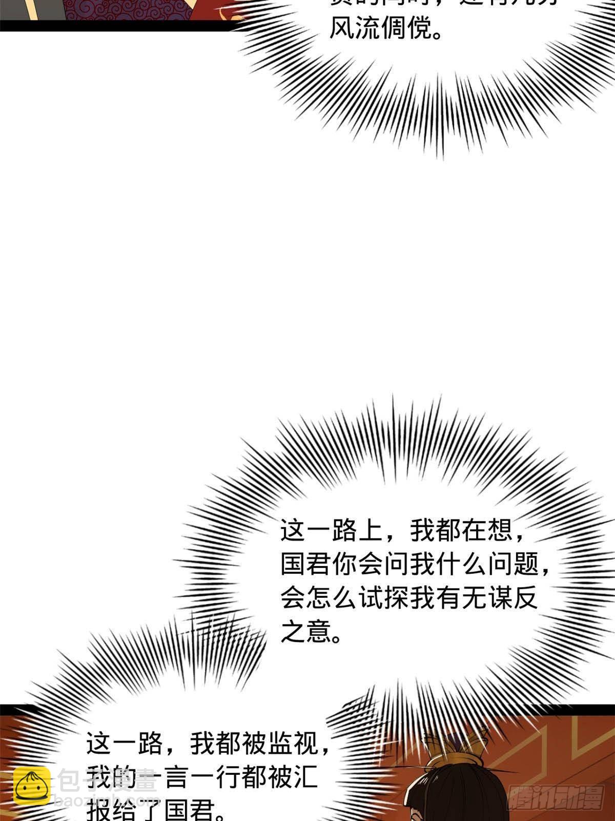 184 国君和沈浪16