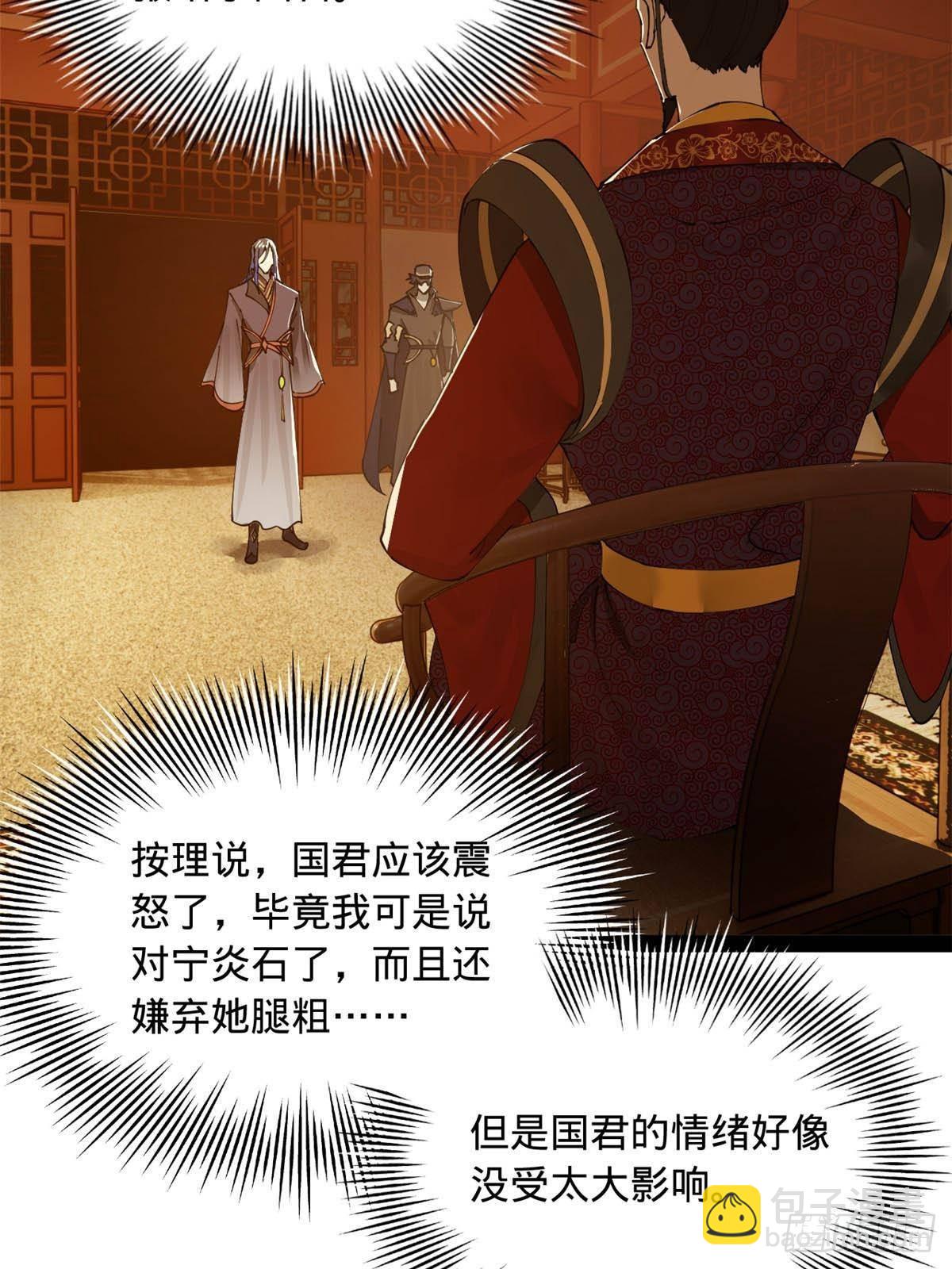 184 国君和沈浪17