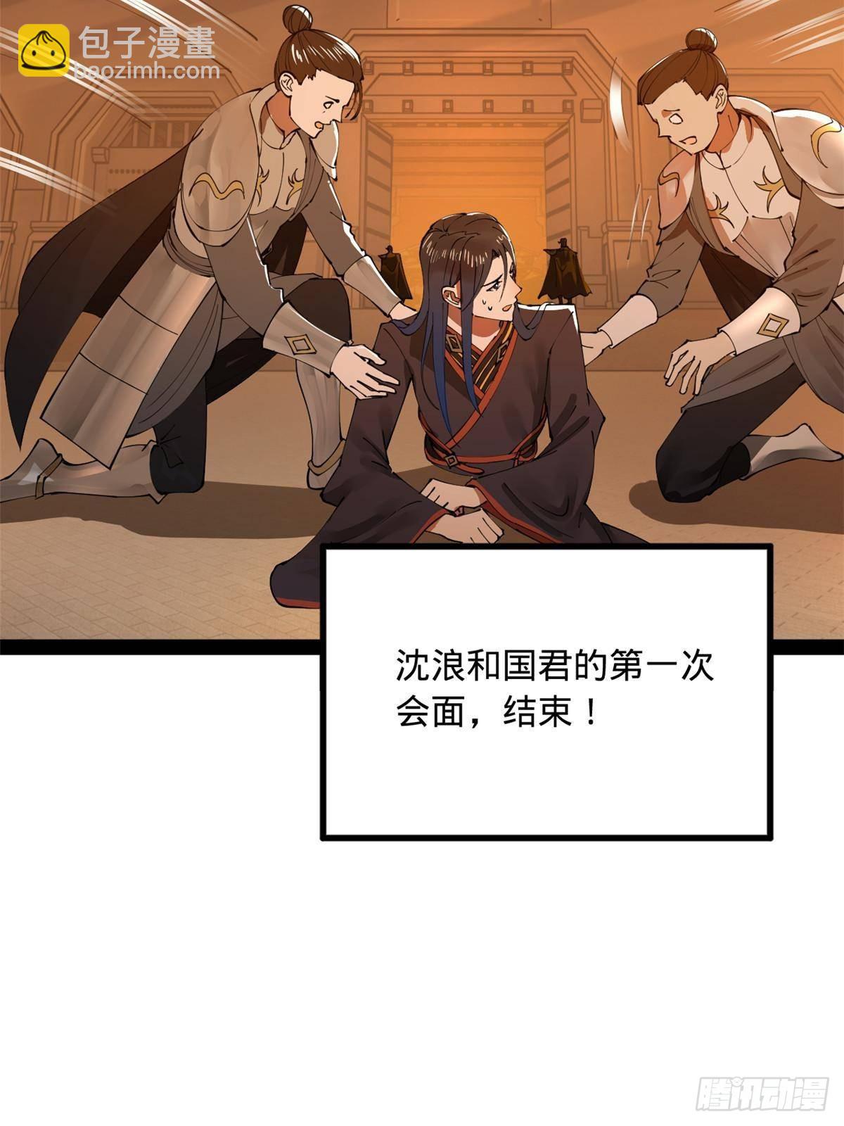 184 国君和沈浪32