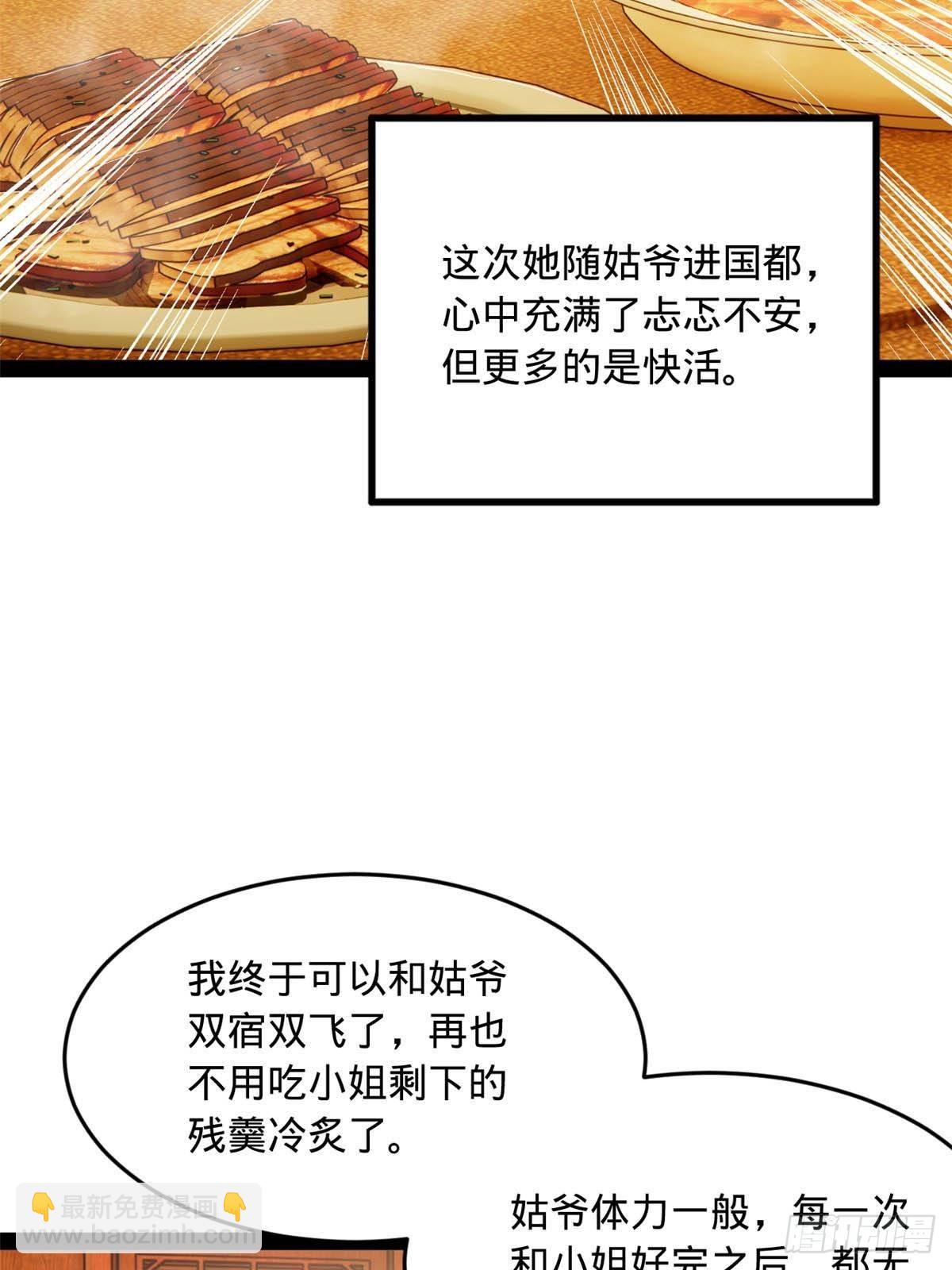 184 国君和沈浪39