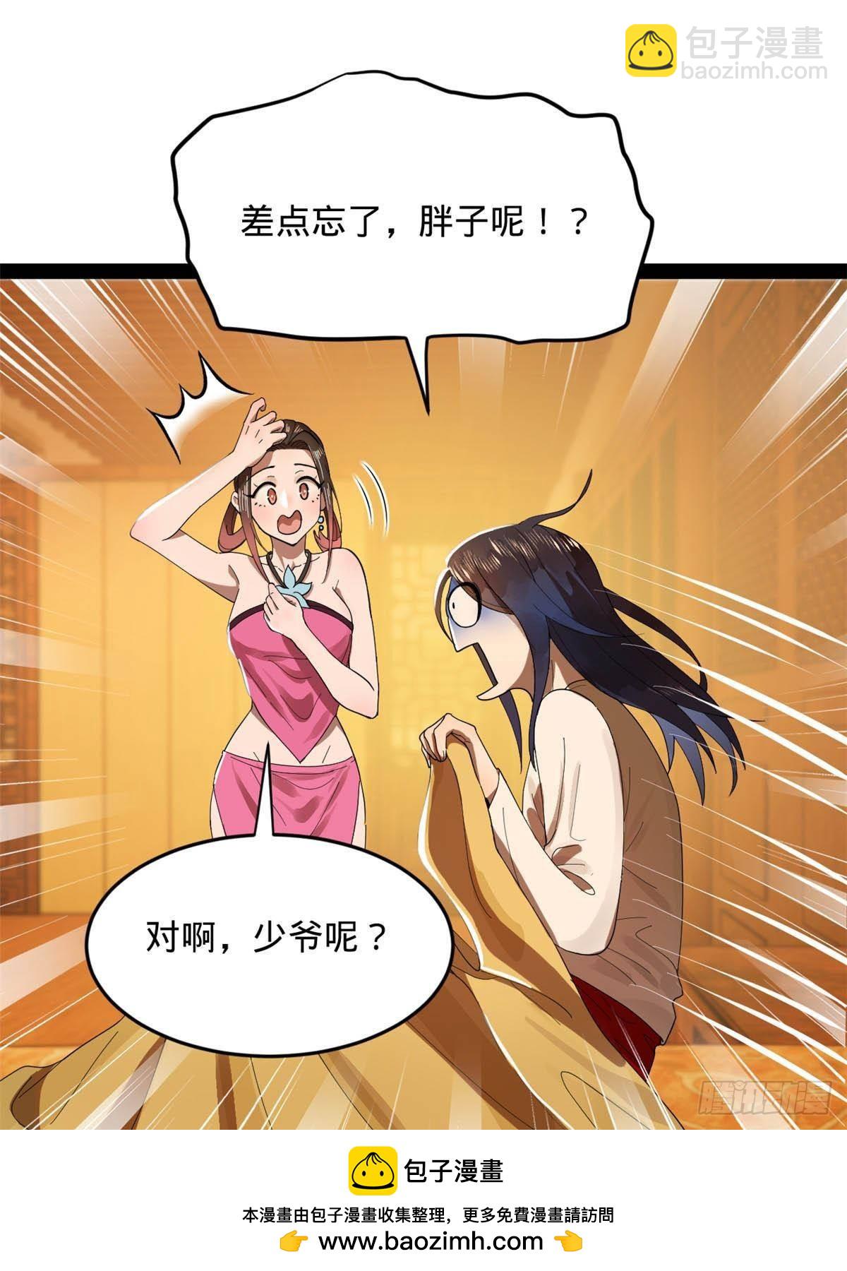 184 国君和沈浪53