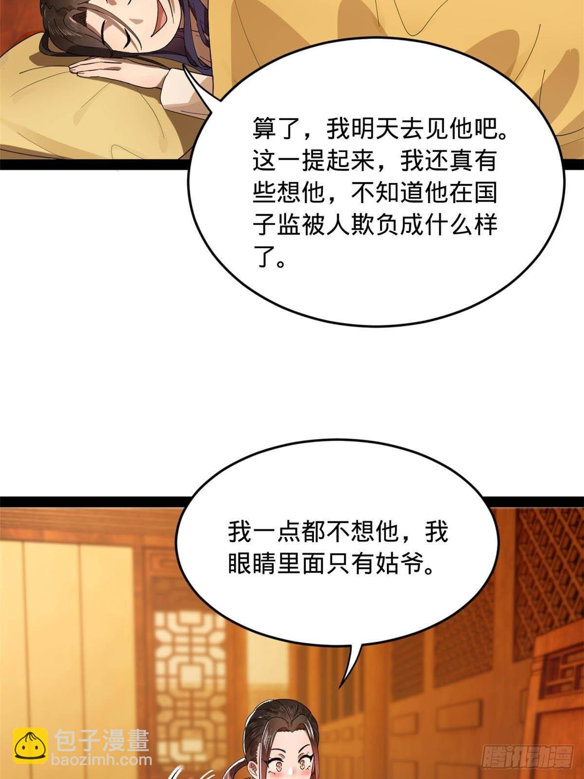184 国君和沈浪56