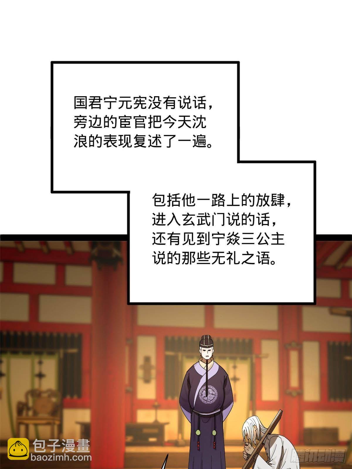 184 国君和沈浪65