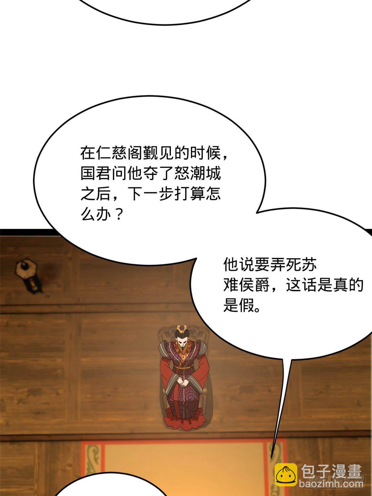 184 国君和沈浪70