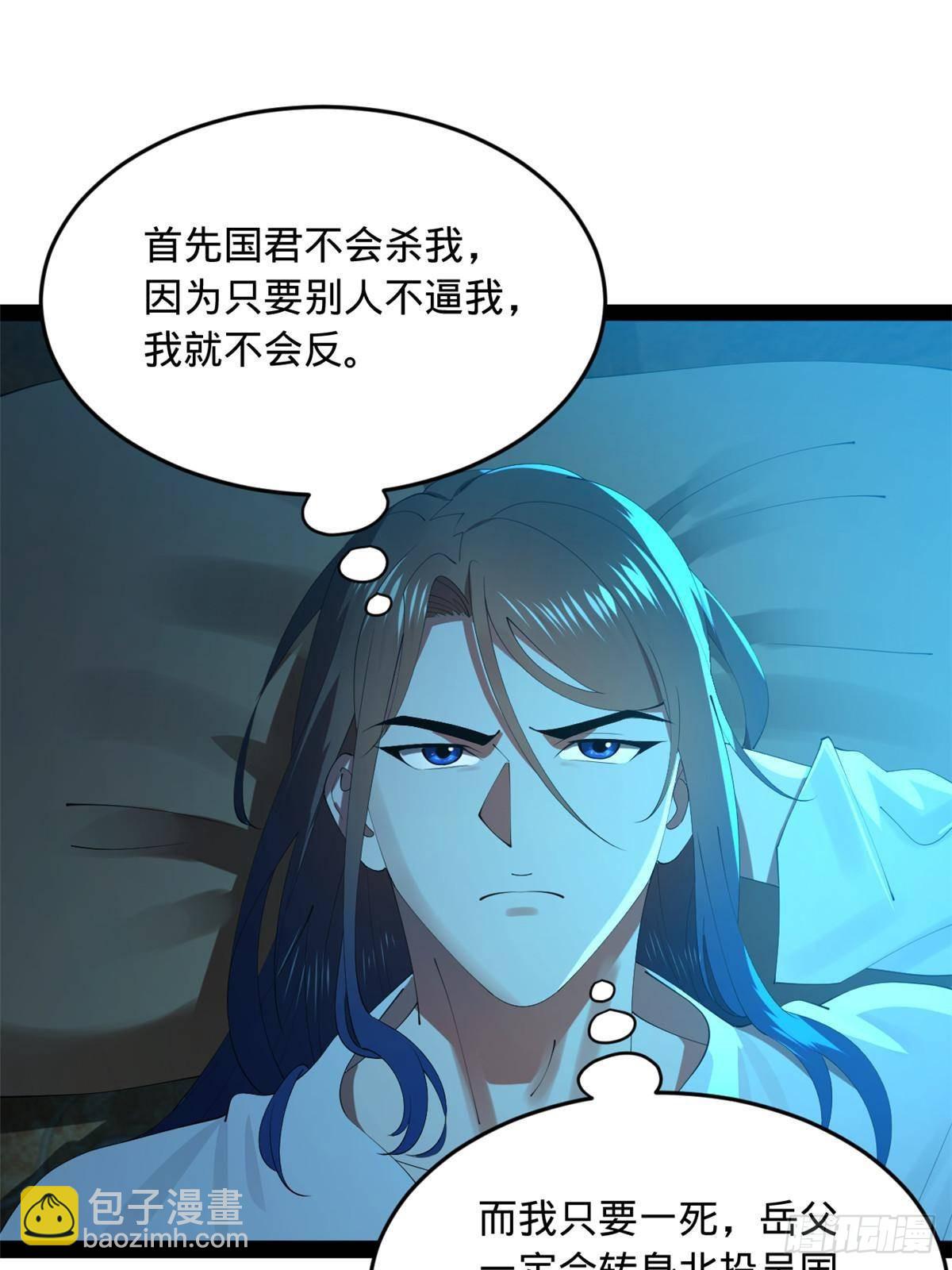 185 三公主宁焱14