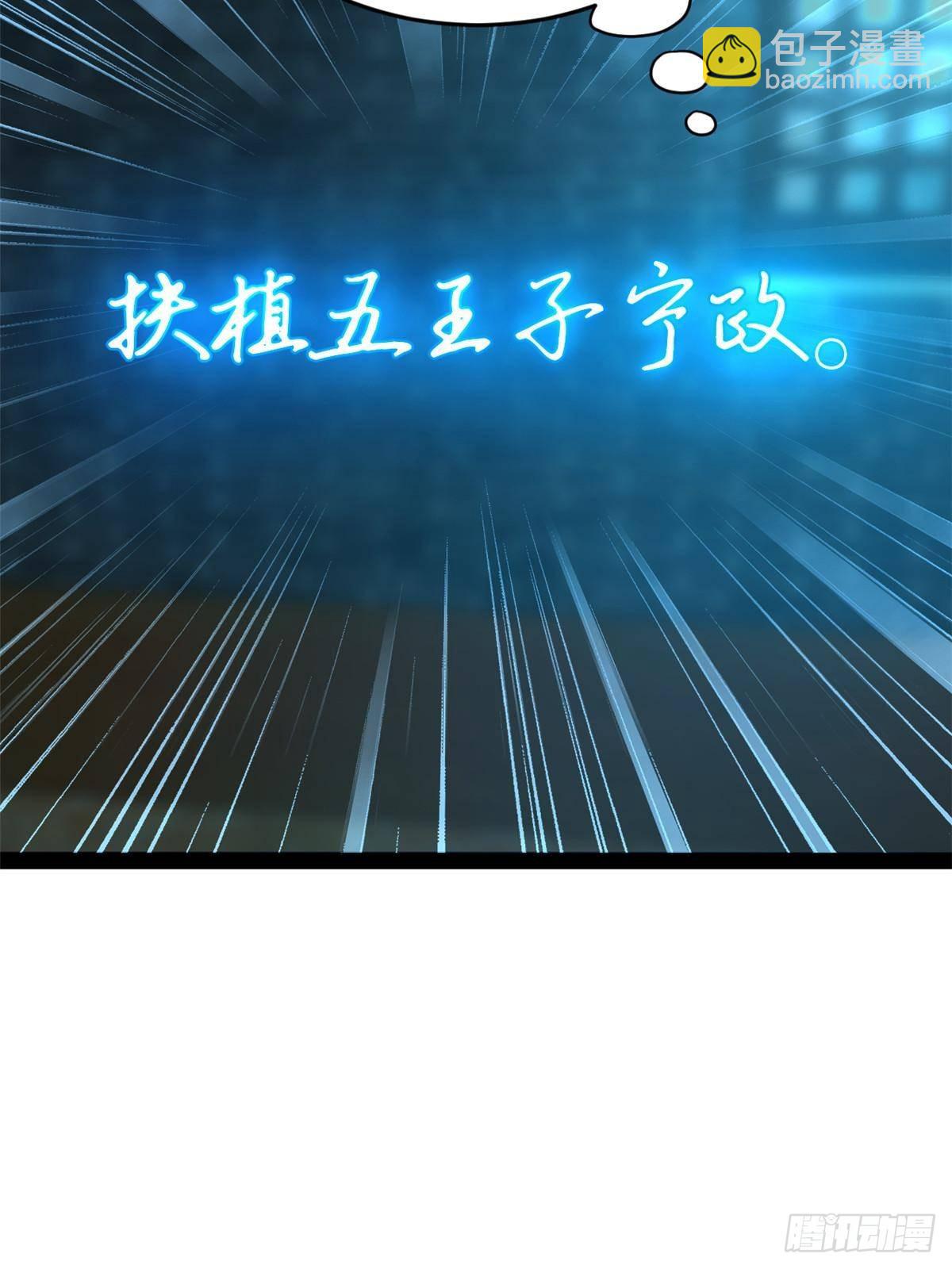185 三公主宁焱20