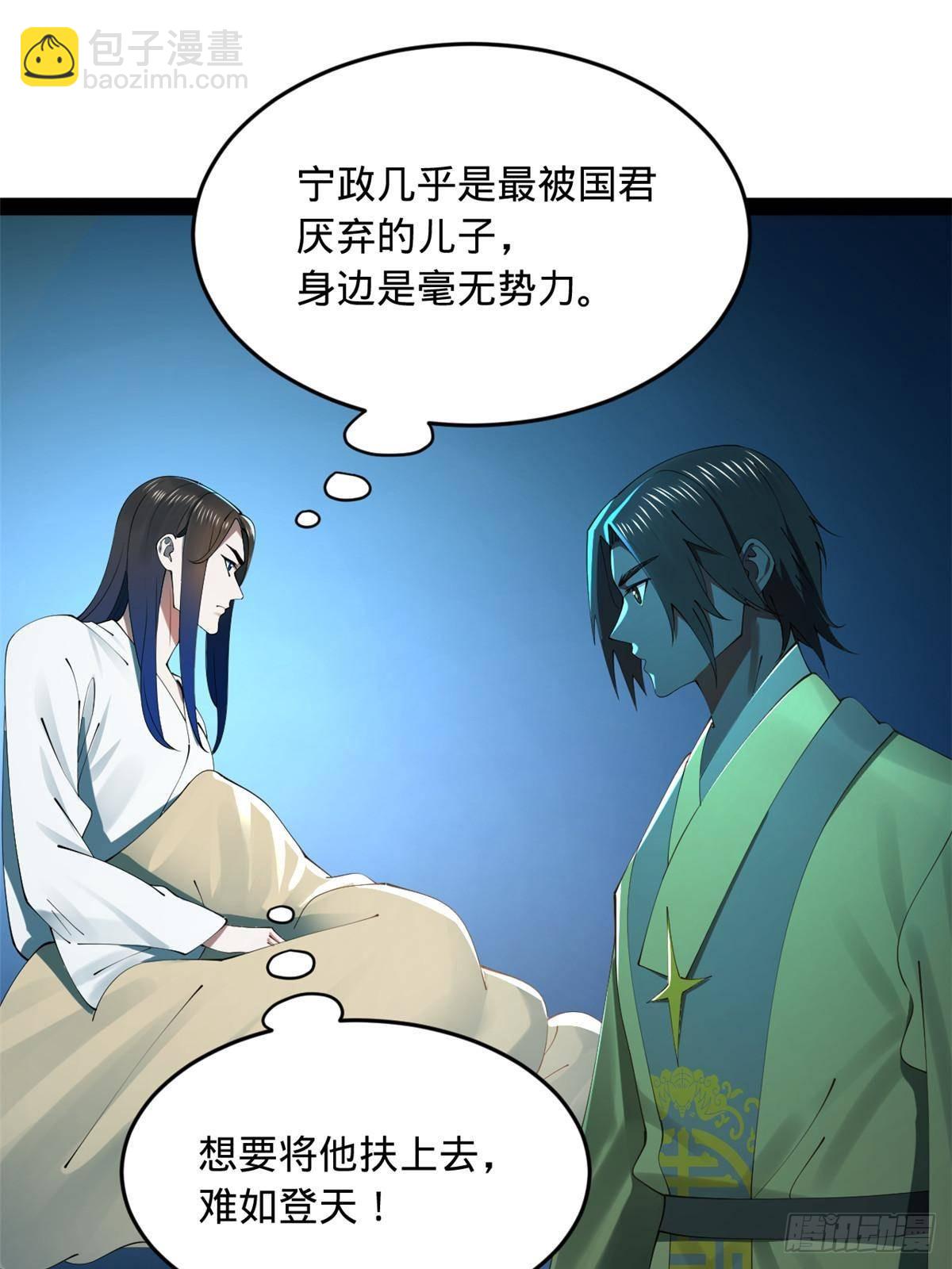 185 三公主宁焱21