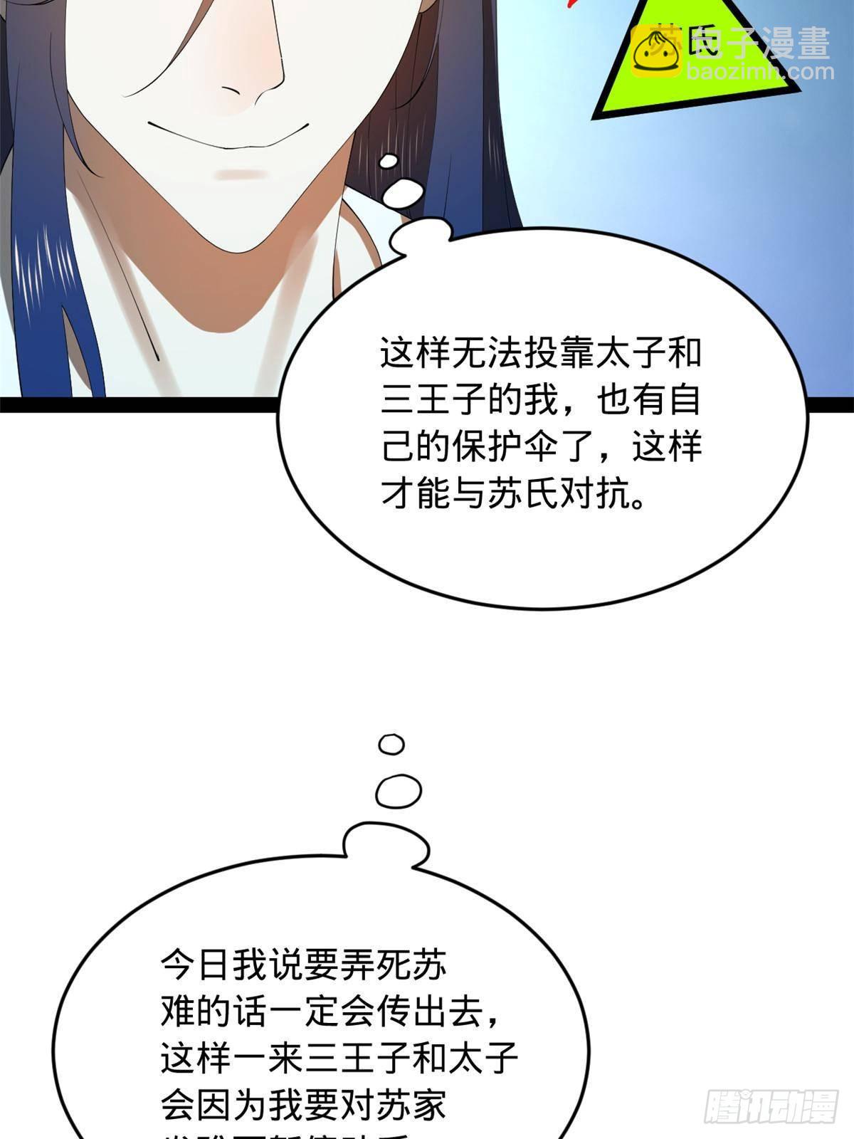 185 三公主宁焱23