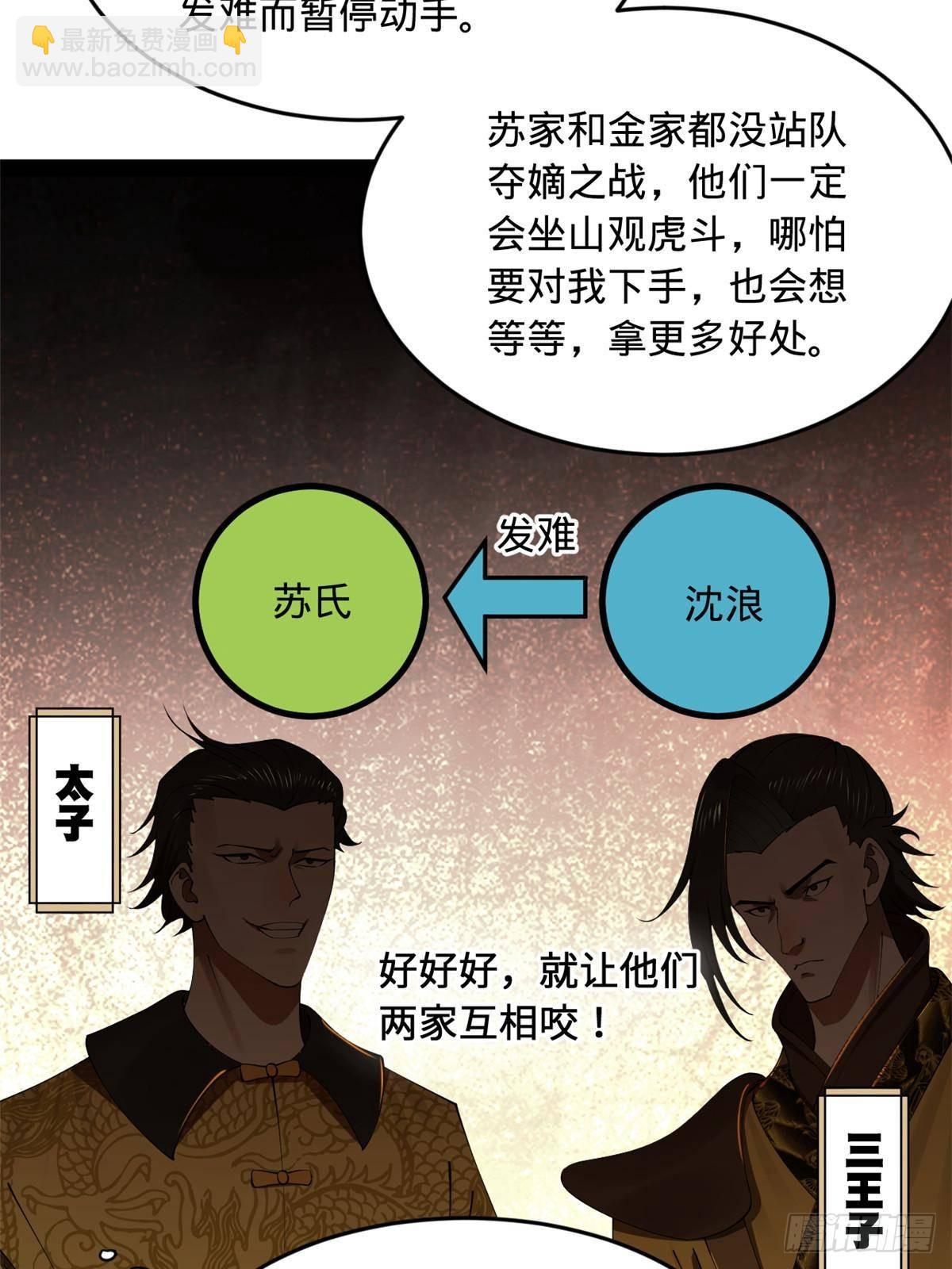185 三公主宁焱24