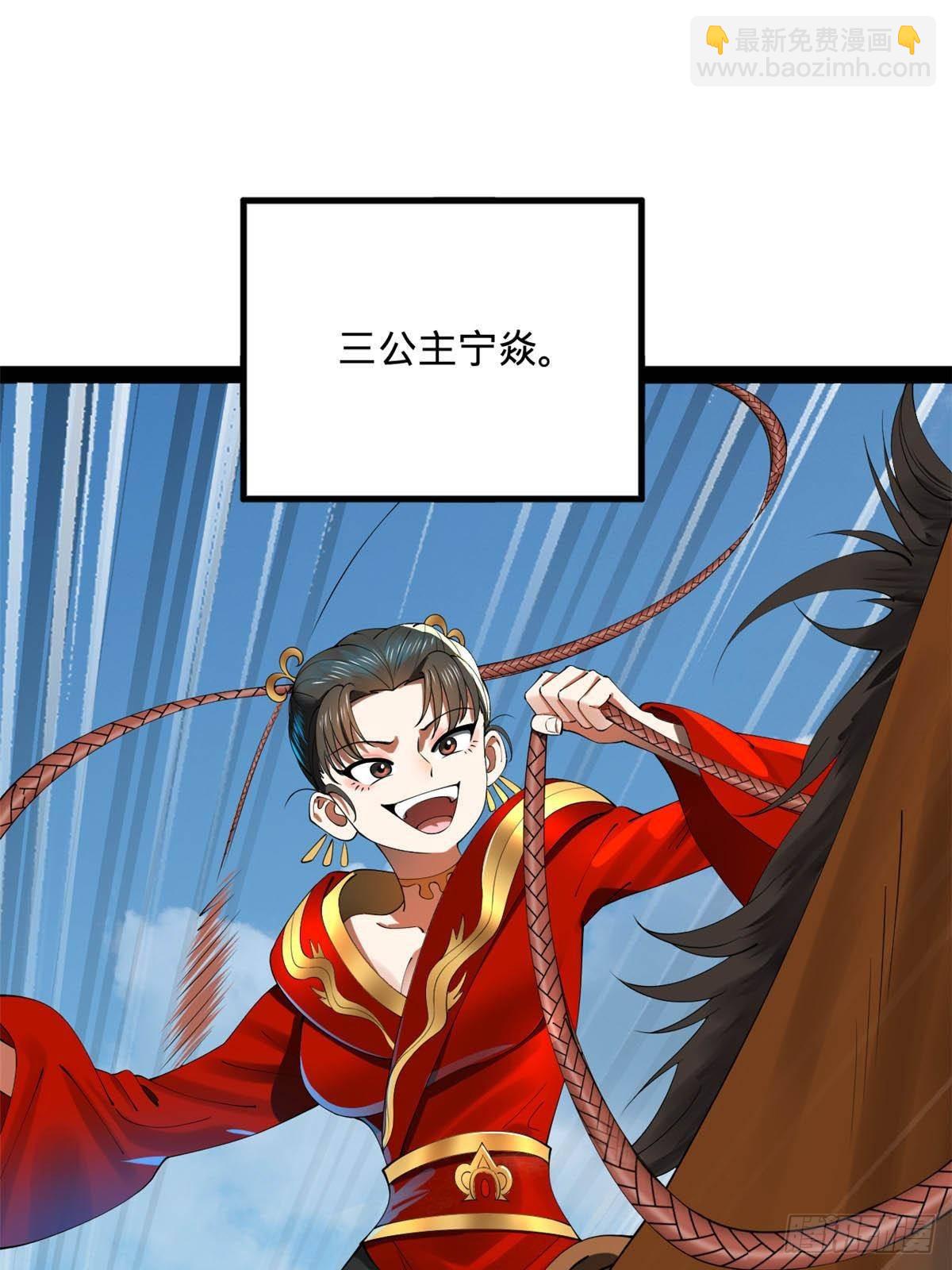 185 三公主宁焱26