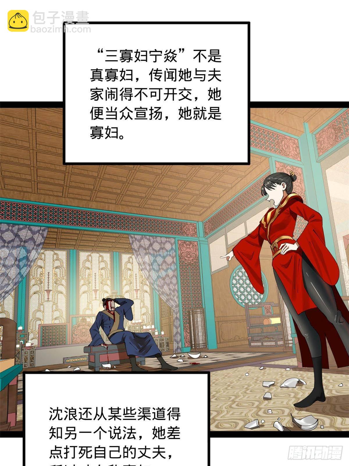 185 三公主宁焱28