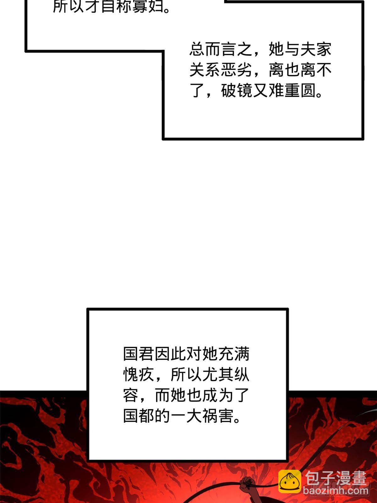 185 三公主宁焱29