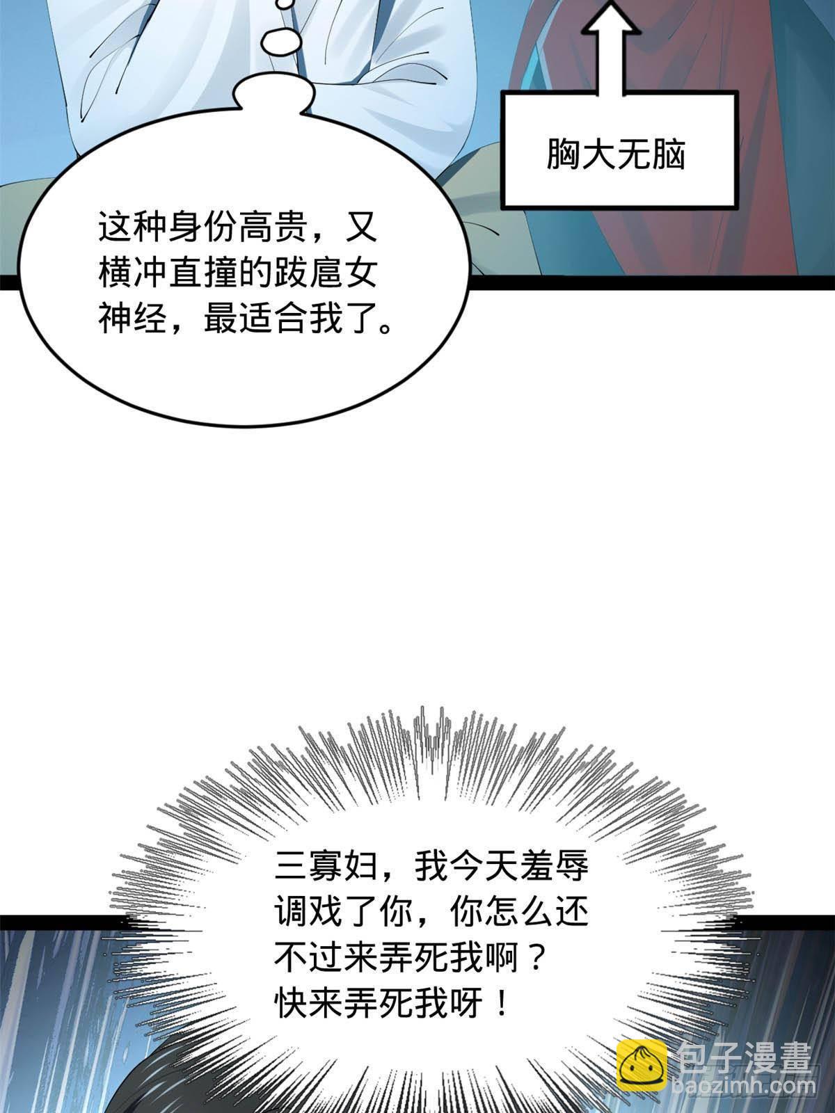 185 三公主宁焱32