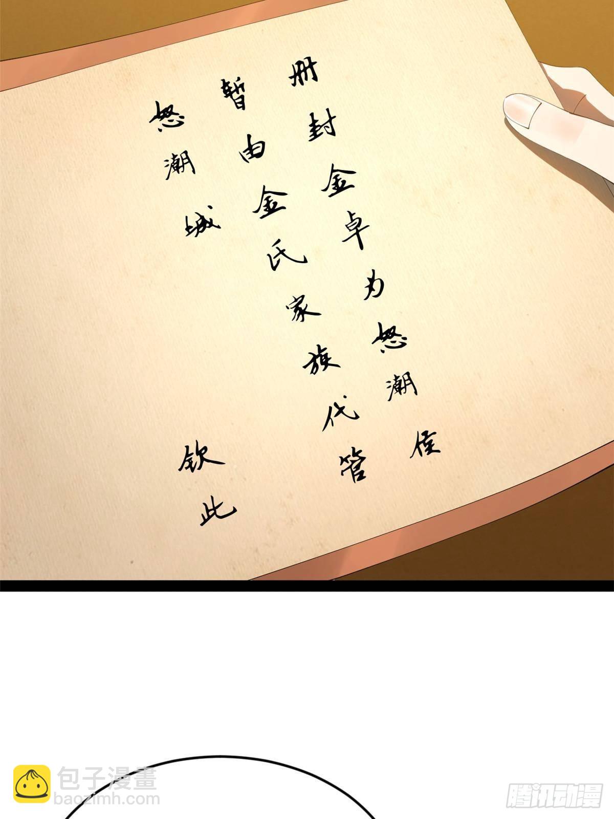 185 三公主宁焱38