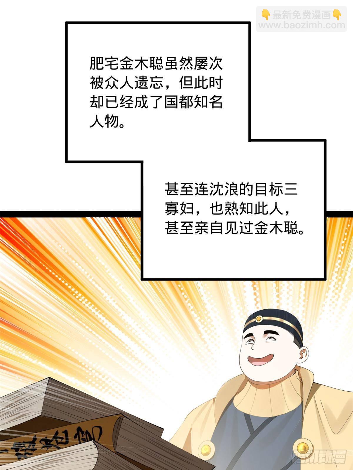 185 三公主宁焱42