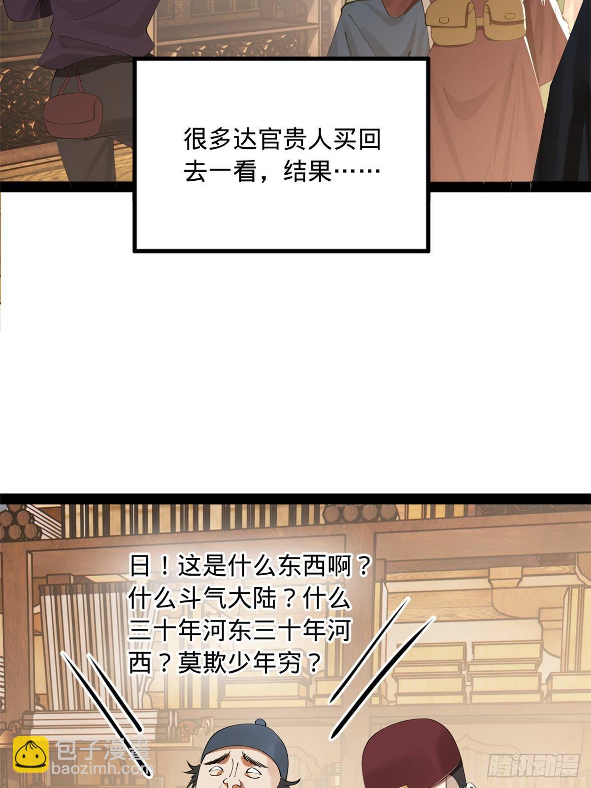 185 三公主宁焱45
