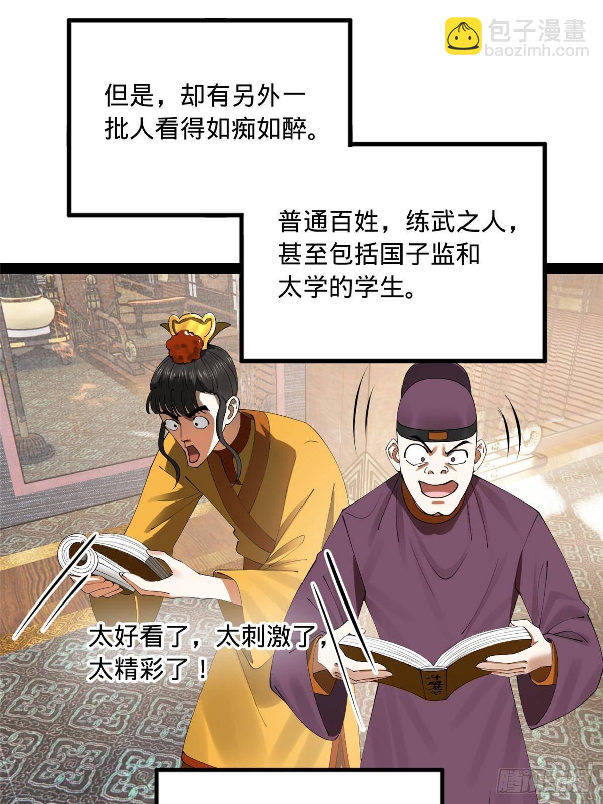 185 三公主宁焱47