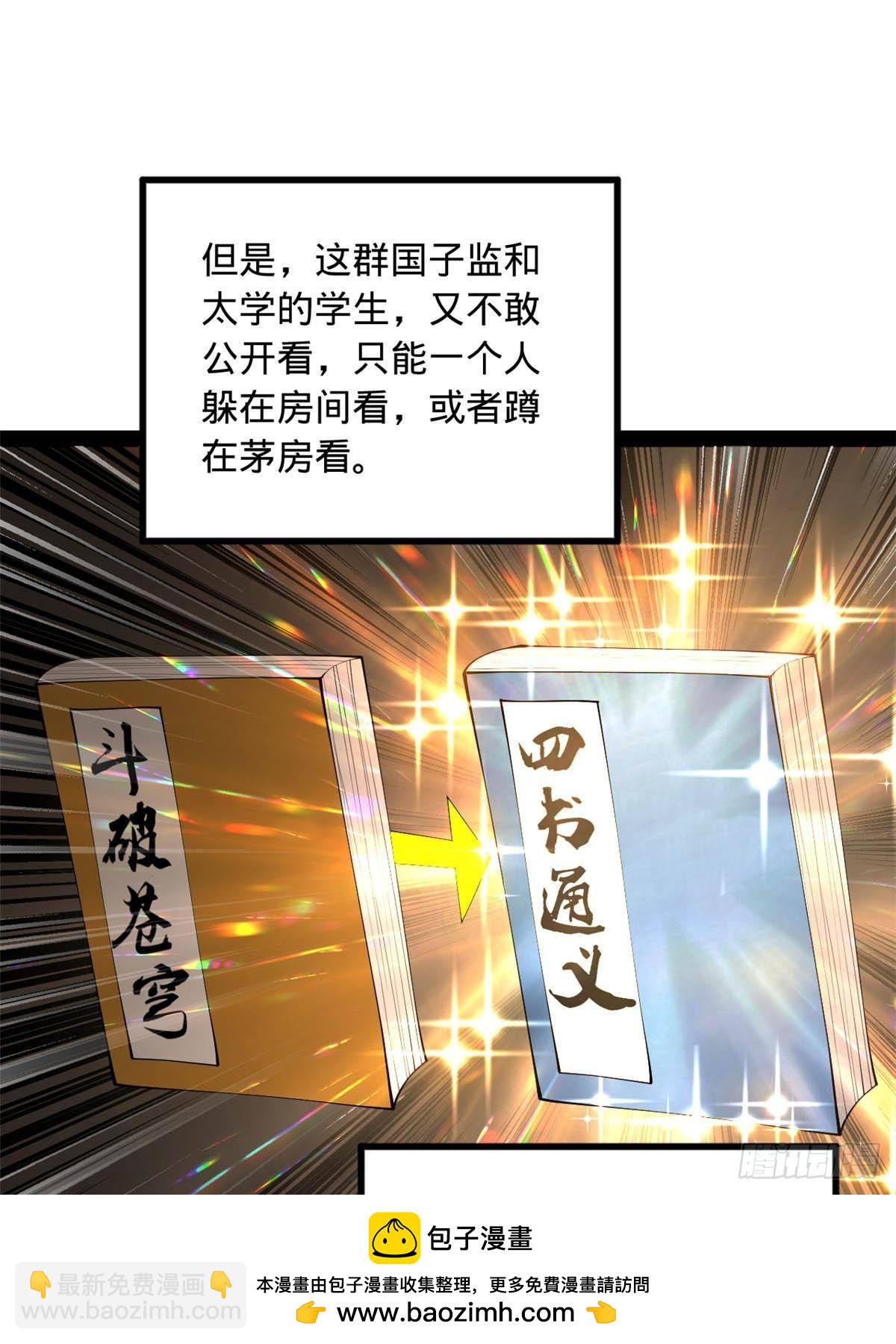 185 三公主宁焱49