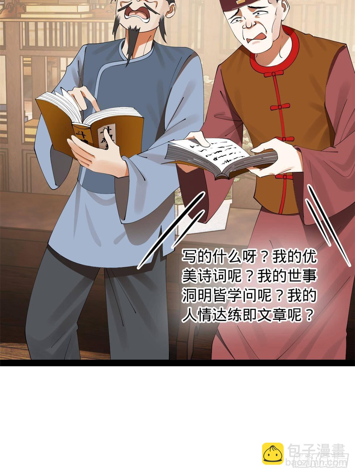 185 三公主宁焱50