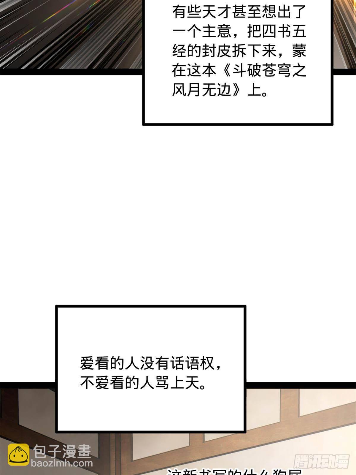 185 三公主宁焱54