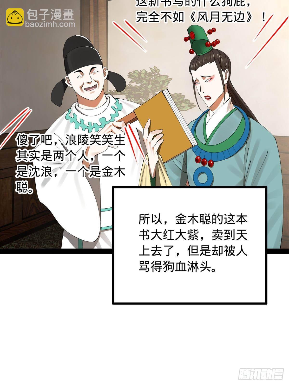 185 三公主宁焱55