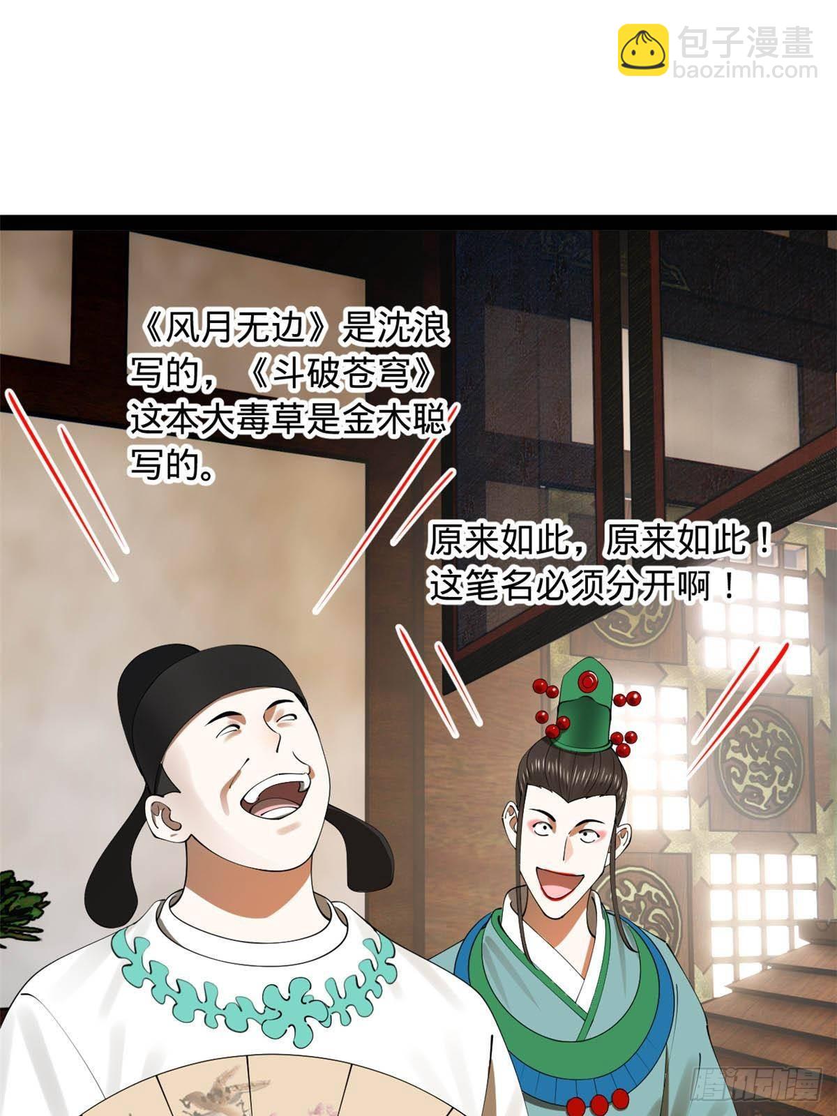 185 三公主宁焱56