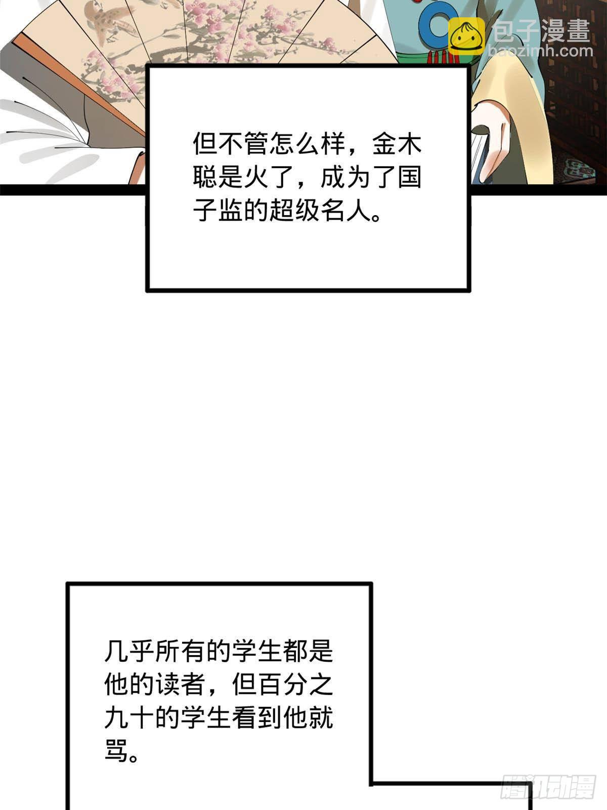 185 三公主宁焱57