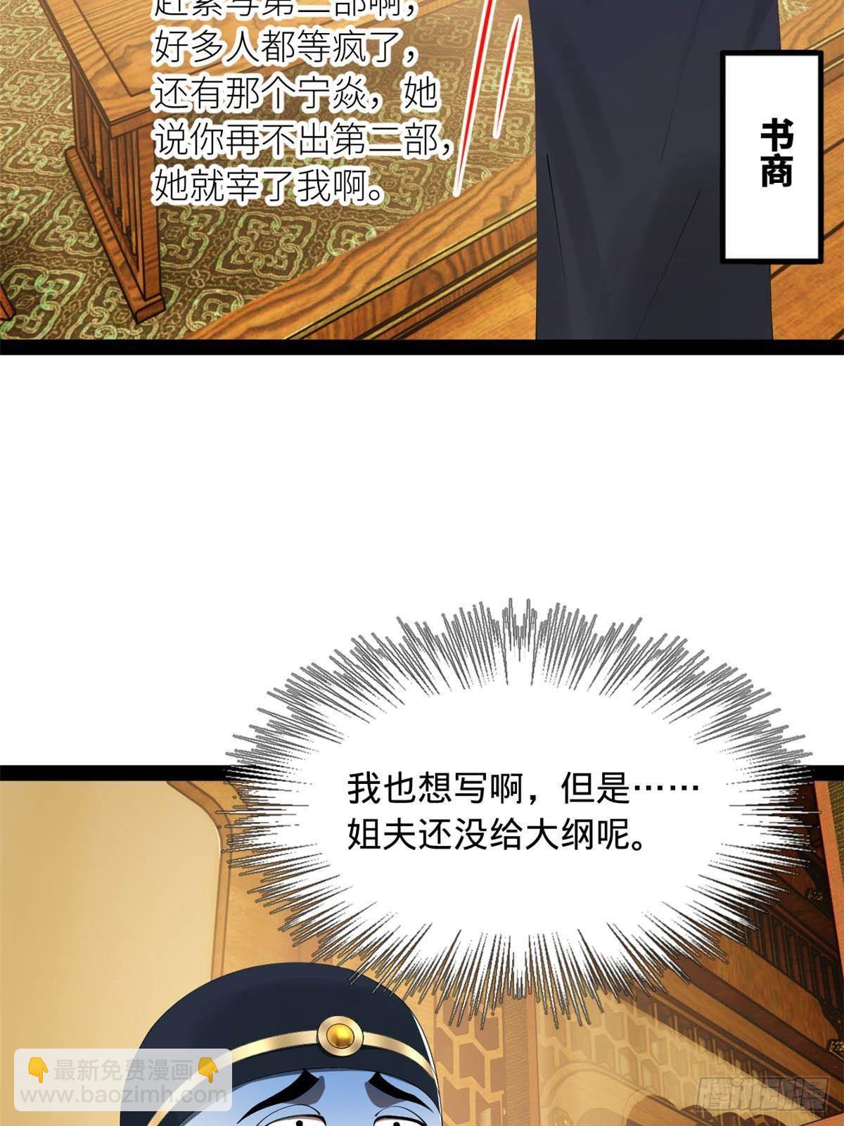185 三公主宁焱60