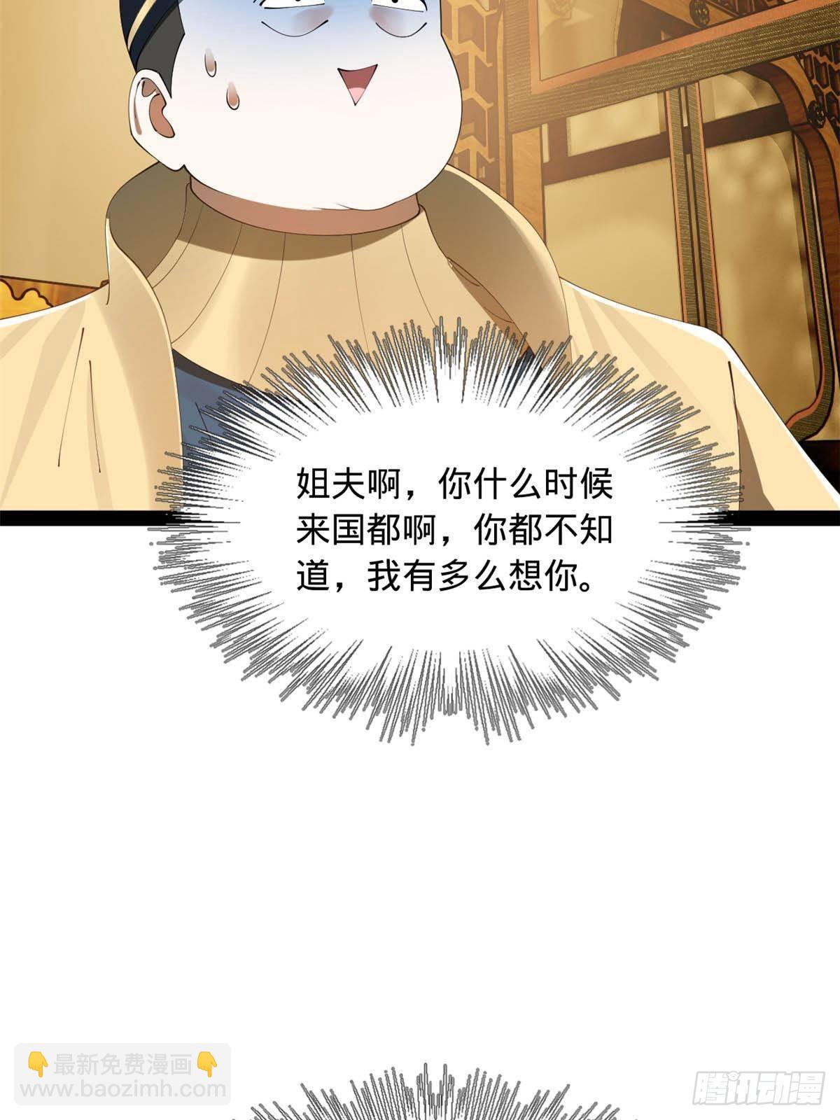 185 三公主宁焱61