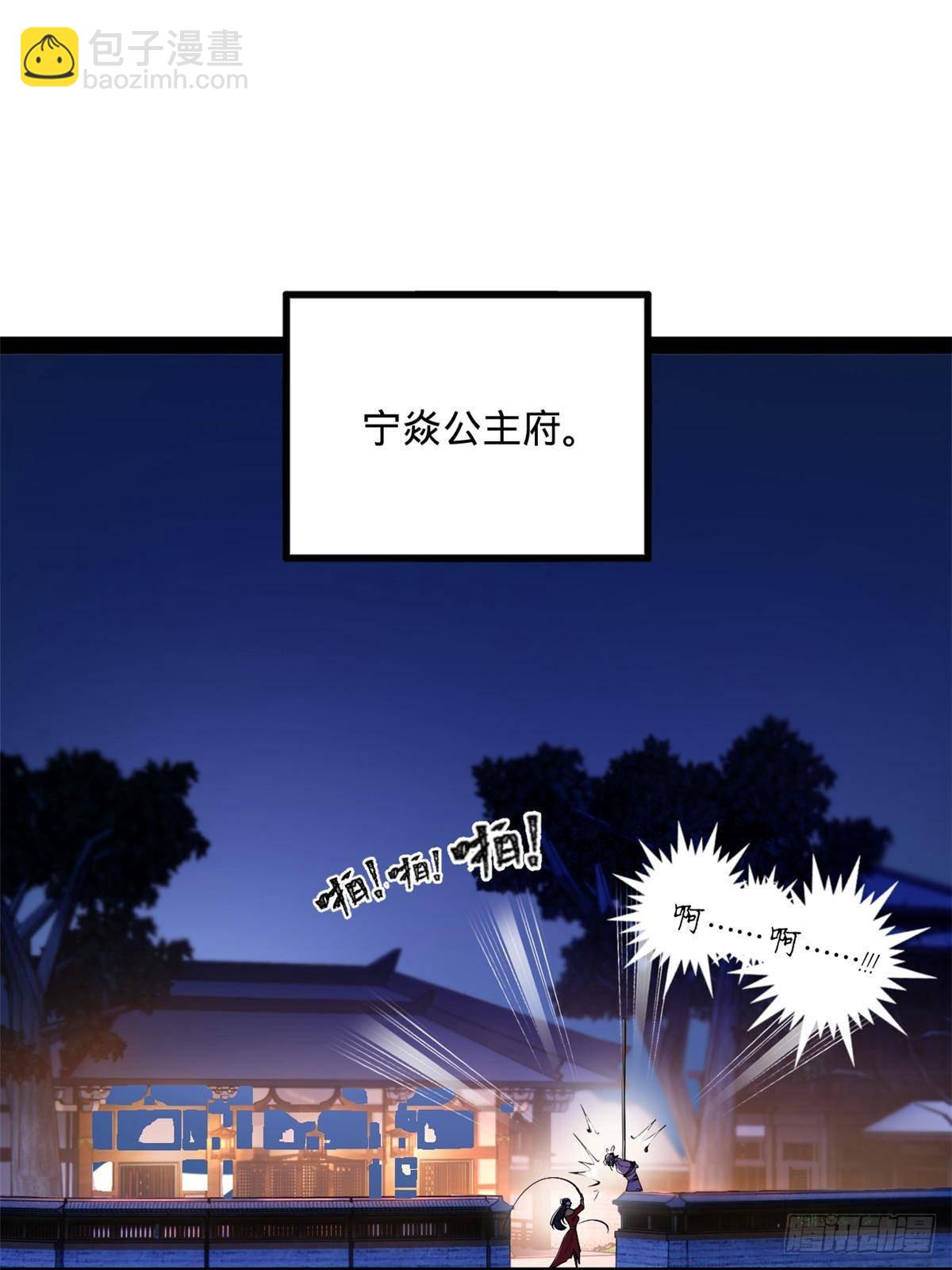 185 三公主宁焱64