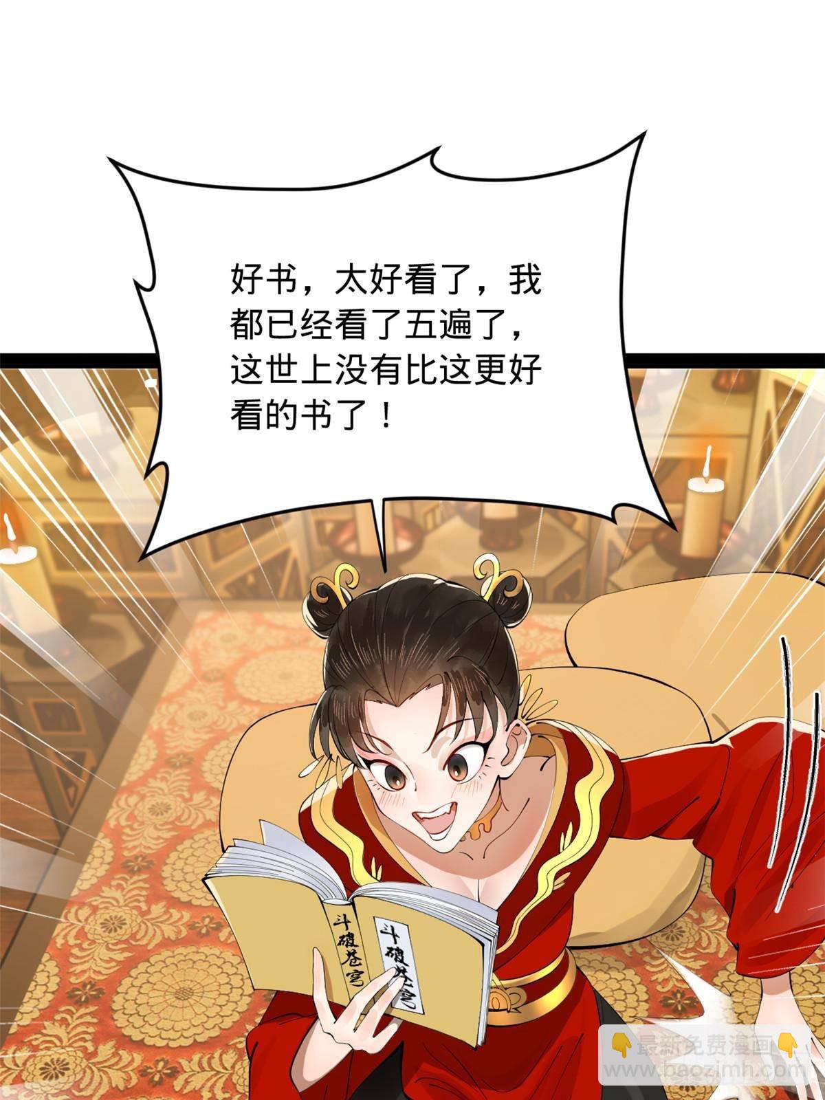 185 三公主宁焱70